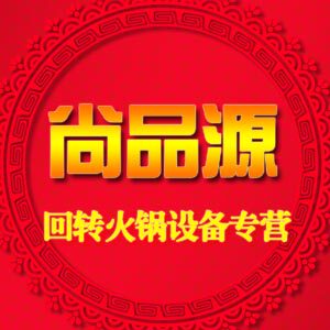 尚品源轻彩密胺餐具店