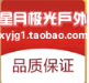 星月极光户外用品店