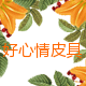 植物染发剂正品店铺的LOGO