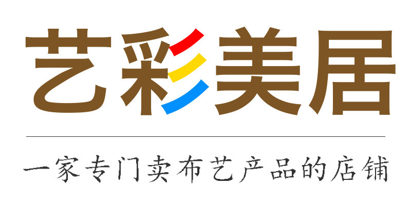 艺彩美居企业店