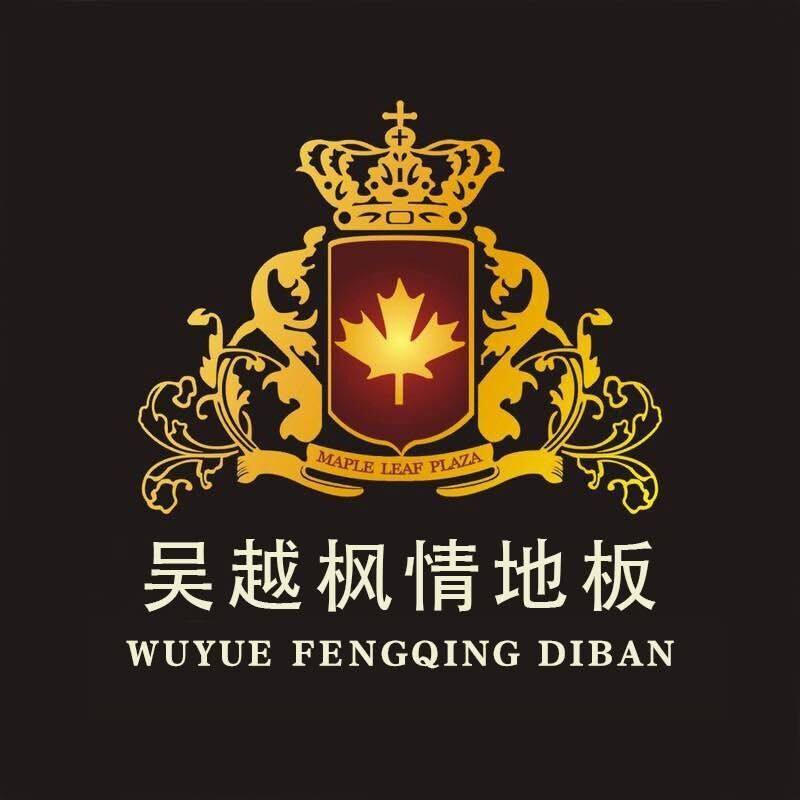 吴越枫情地板