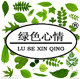 绿色心情家纺品牌店的LOGO