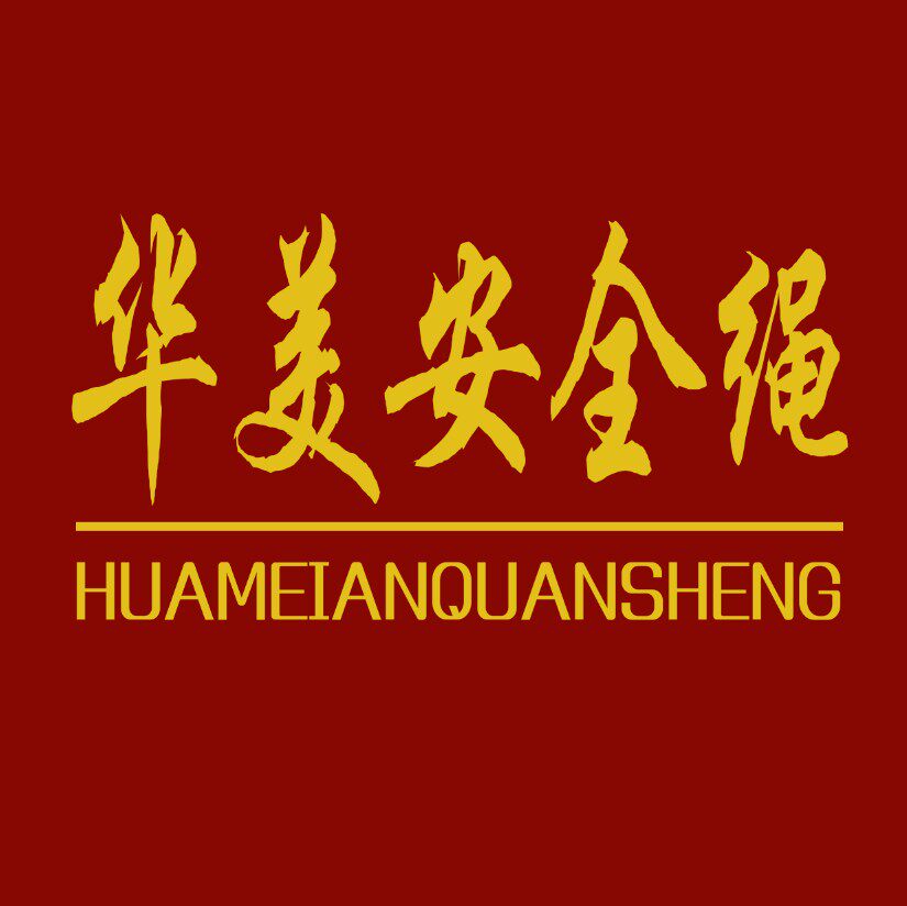 华美绳网的LOGO