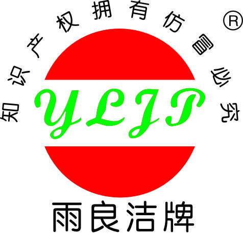 雨良洁牌日化原料工厂企业店