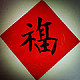 墨缘轩书画院的LOGO