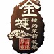 四川清溪茶业店