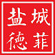 拉链之家