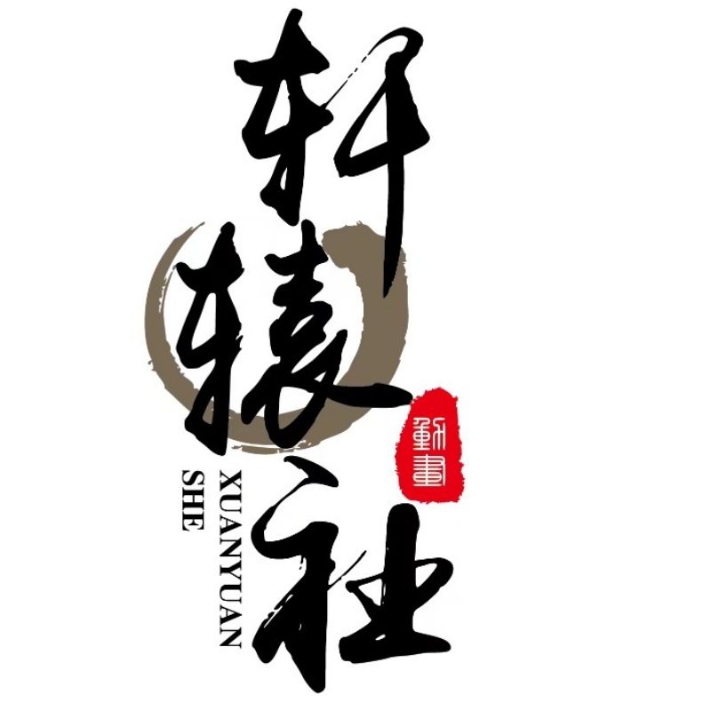 轩辕动画