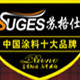 品牌涂料苏格仕漆企业店