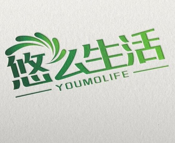 悠么生活家居馆