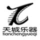 天城乐器