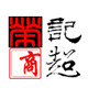 苏比特净水共享云仓展厅店