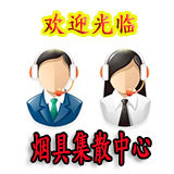 杰泰烟具