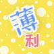 薄利多销文具店