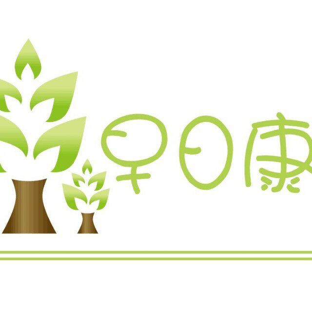 早日康蕲艾店