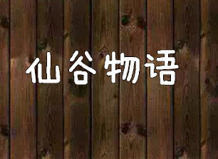 沐十二手作