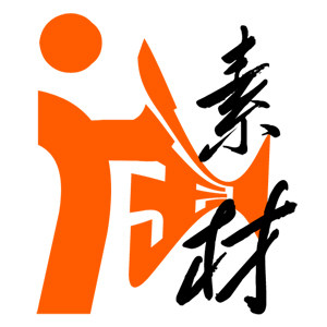 淘素材