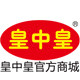 皇中皇特产商城的LOGO
