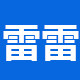 雷雷照明官方企业店