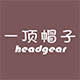 一顶帽子HEADGEAR
