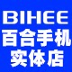 百合手机配件批发