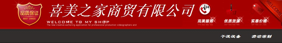 同创洗衣科技