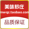 黔庄的LOGO