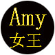 Amy 女王的LOGO
