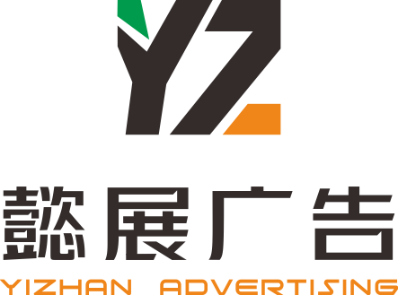 上海懿展广告企业店
