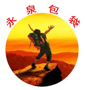 永泉包袋