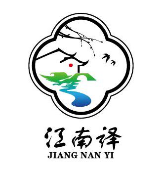 江南译的LOGO