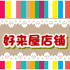 好来屋数码店的LOGO