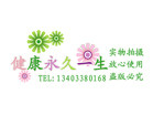 康健一生保健养生馆的LOGO