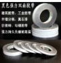 亿城工业胶带厂