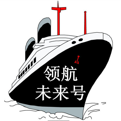 领航未来通讯