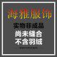 寒冬衣舍