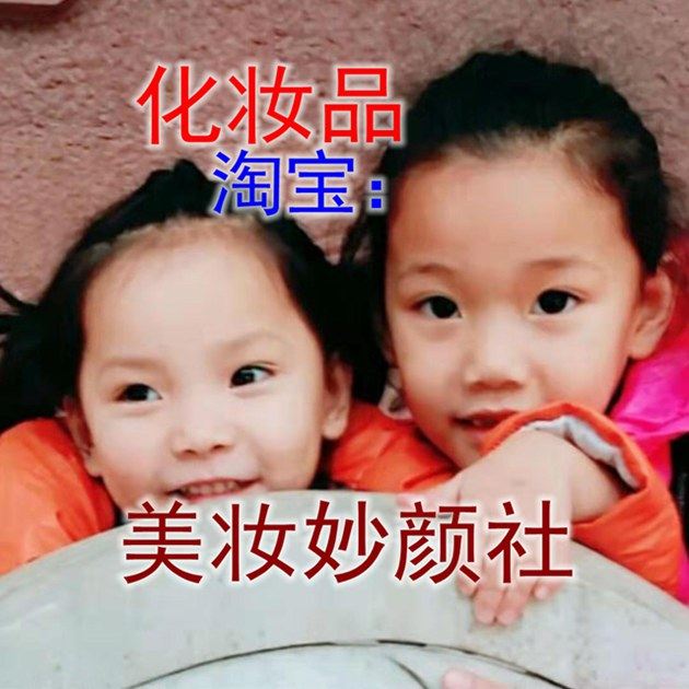 妙颜美妆社的LOGO