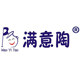 满意陶
