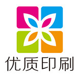 优质印刷