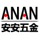 安安工具批发店