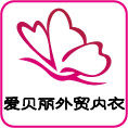 爱贝丽外贸内衣