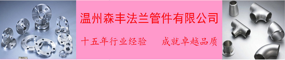 逸林不锈钢制品