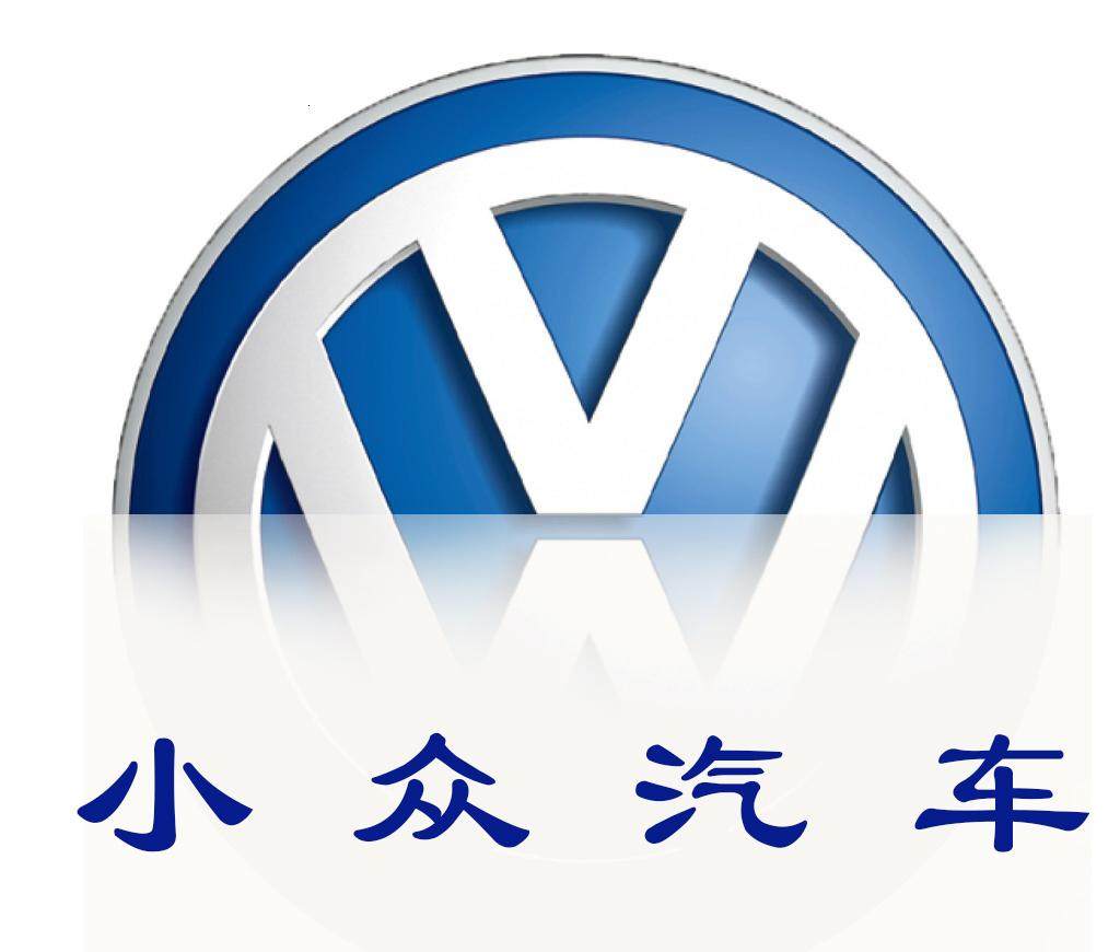 小众汽车的LOGO