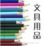 晨光北京文具店