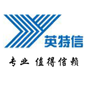 深圳市英特信电子科技有限公司企业店的LOGO