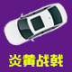 炎黄雷达工厂的LOGO