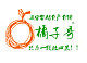 橘子哥深山老林农家店的LOGO
