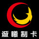 诚曦制卡 会员卡