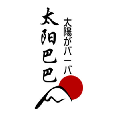太阳巴巴的LOGO
