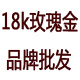 名仕珠宝首饰店